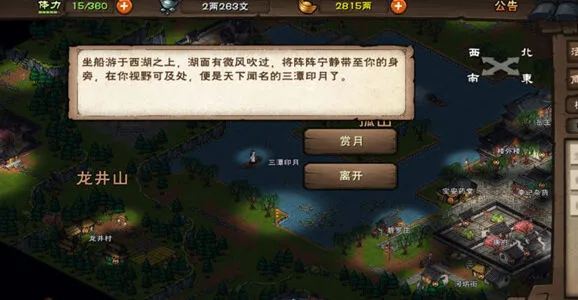 烟雨江湖西子君剑获取全教程