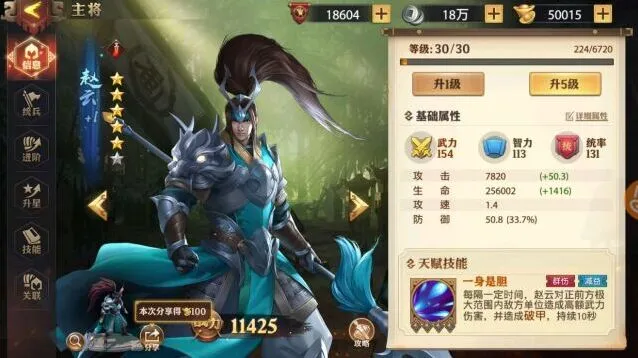 三国志平民