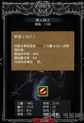 地下城堡将领