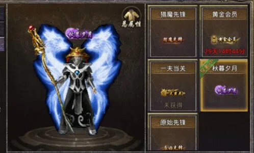 原始传奇猎魔