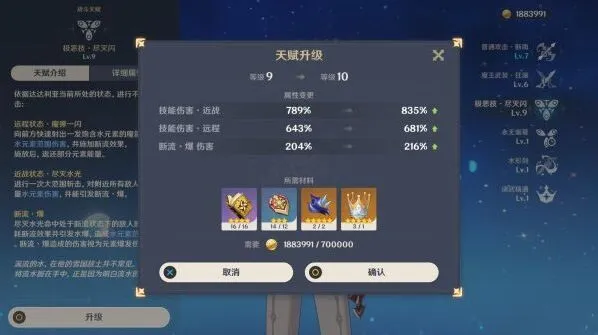 原神天赋升级材料来源介绍