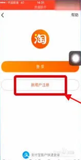 淘宝零元购