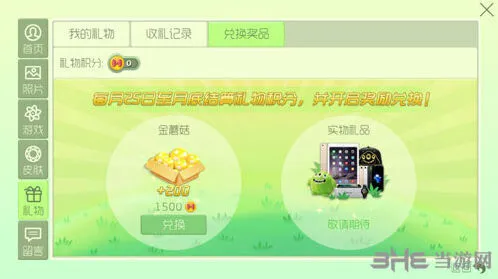 球球大作战攻略