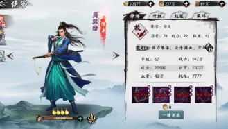 新射雕群侠传之铁血丹心回怒阵容详解