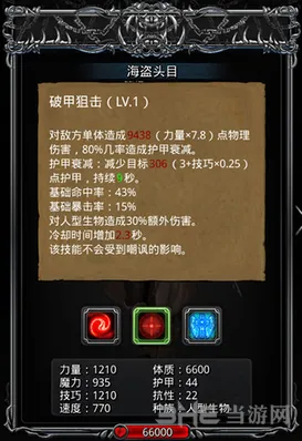 地下城堡阵容搭配