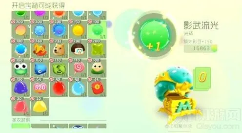 球球大作战影武流光超大宝箱抽取攻略