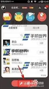 全民K歌合唱功能使用详细教程