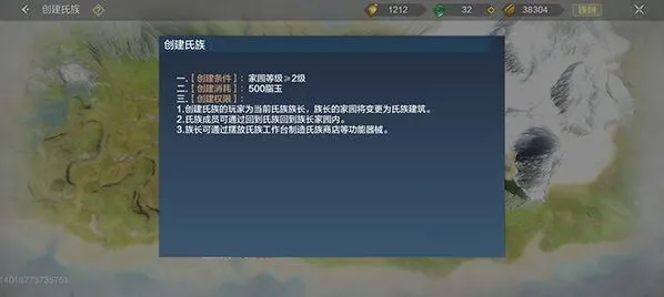 妄想山海氏族