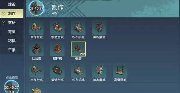 妄想山海混合酱获取玩法