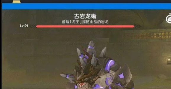 原神古岩龙蜥刷新位置全解