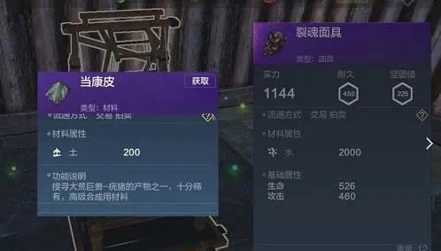 妄想山海当康皮怎么获取 稀有素材刷法攻略