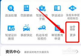 交管12123电动车牌照办理流程详解