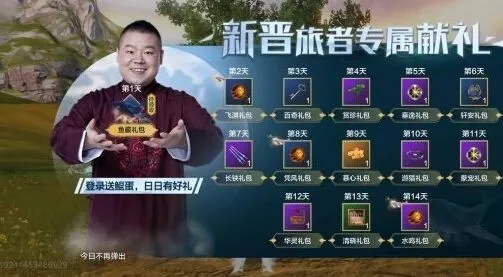 妄想山海山海