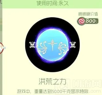球球大作战爪哇语翅膀符号详细教程