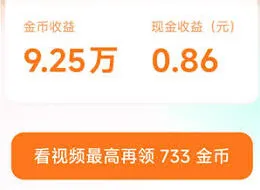 红果短剧钻石