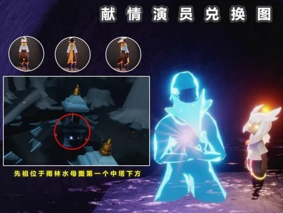 光遇啵啵先祖复刻玩法详解