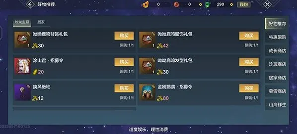 妄想山海龙鳞碎片获取与兑换指南