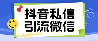 微信抖音怎么