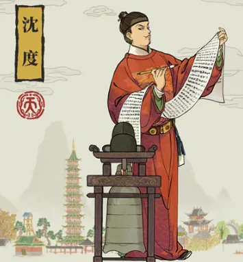 江南百景图沈度属性天赋使用攻略技巧