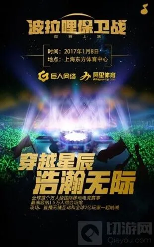 《球球大作战》波拉哩的时光之门在哪