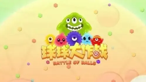 球球大作战兑换码最新永久有效