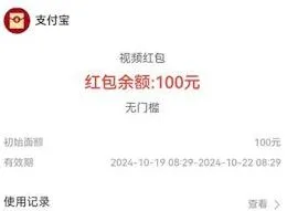支付宝提现