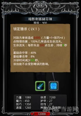 地下城堡2支线任务寻找乔尼详细攻略