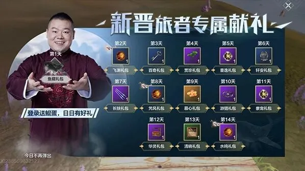《妄想山海》新手岳云鲲获得技巧