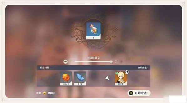 《原神》放热瓶完整攻略教程