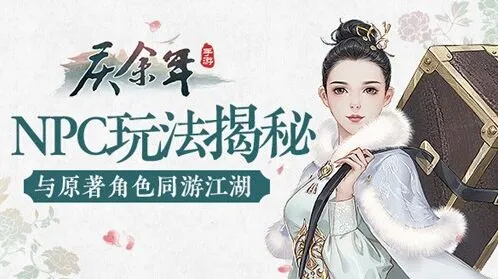 《一路》手游：长公主二皇子NPC玩法技巧