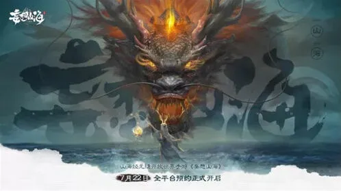 妄想山海返璞丹获得方法教学