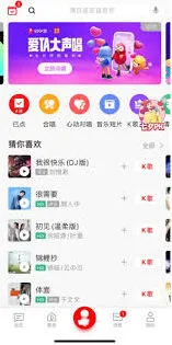 全民K歌多种找人方式