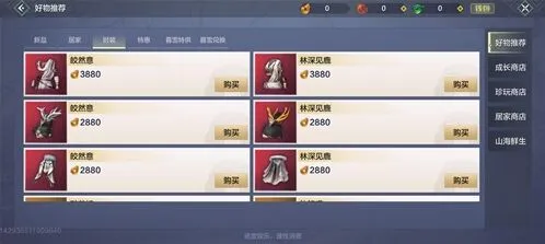 妄想山海时装获取玩法指南