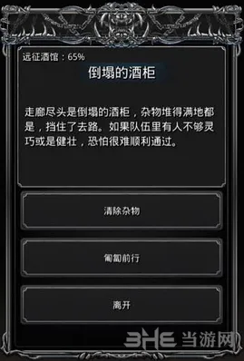 地下城堡2远征酒馆野蛮人图文攻略