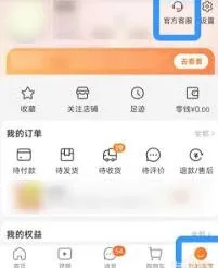淘宝保价中心操作技巧