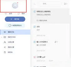 笔记如何导出