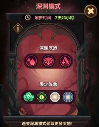 《剑与远征》魅魔boss实战攻略