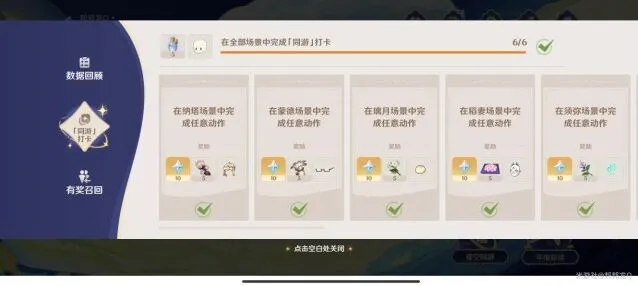 原神周年活动