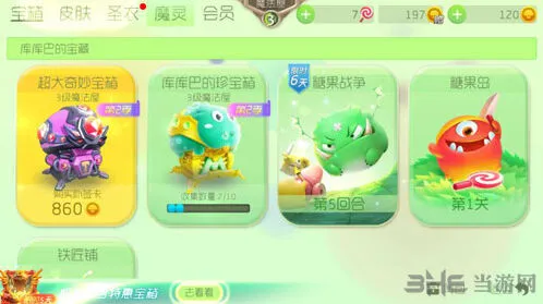 《球球大作战》炫光获取方法详解