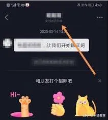 《抖音》好友在线状态查询指南