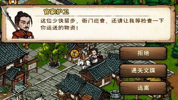 《何处》烟雨江湖通关文牒作用全攻略