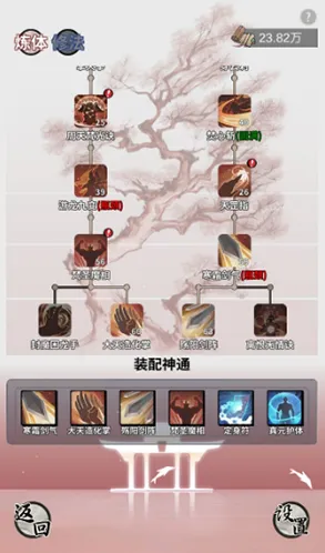 一念逍遥神通