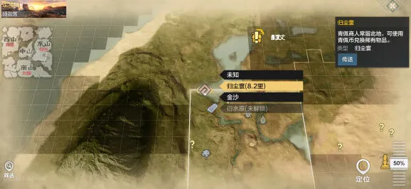 妄想山海鸿钧炉位置全面指南