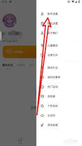 233乐园实名认证解除实用教程
