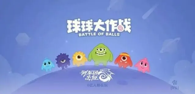 球球大作战2022永久有效兑换码攻略