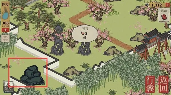 江南百景图怎么去除