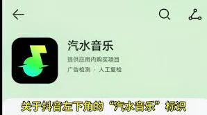 《抖音》汽水音乐作品发布技巧方法分享