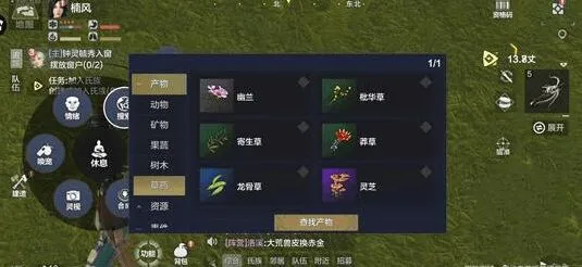 妄想山海莽草获取方法详解