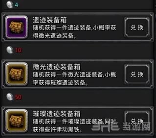 地下城堡2微光遗迹装备箱玩法技巧