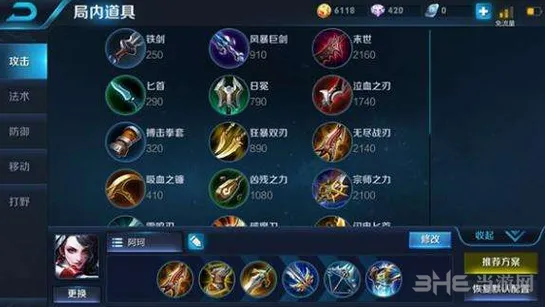 王者荣耀无尽战刃